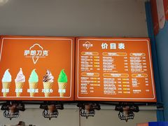 -萨朗刀克冰淇淋雪花凉(植物园店)