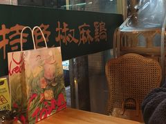 -胖老汉椒麻鸡清真新疆菜(西御街店)