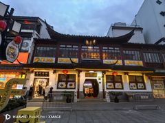 -得月楼·省级非遗·传统苏帮菜(观前店)