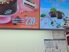 -DQ·蛋糕·冰淇淋(五棵松万达店)