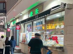-康乐(滨江道店)