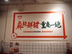 -聂发财重庆江湖菜(解放碑店)