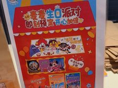 -麦当劳(学院大街店)