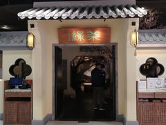 -绿茶餐厅(昌平悦荟店)