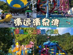 -清泉湾生态旅游度假区