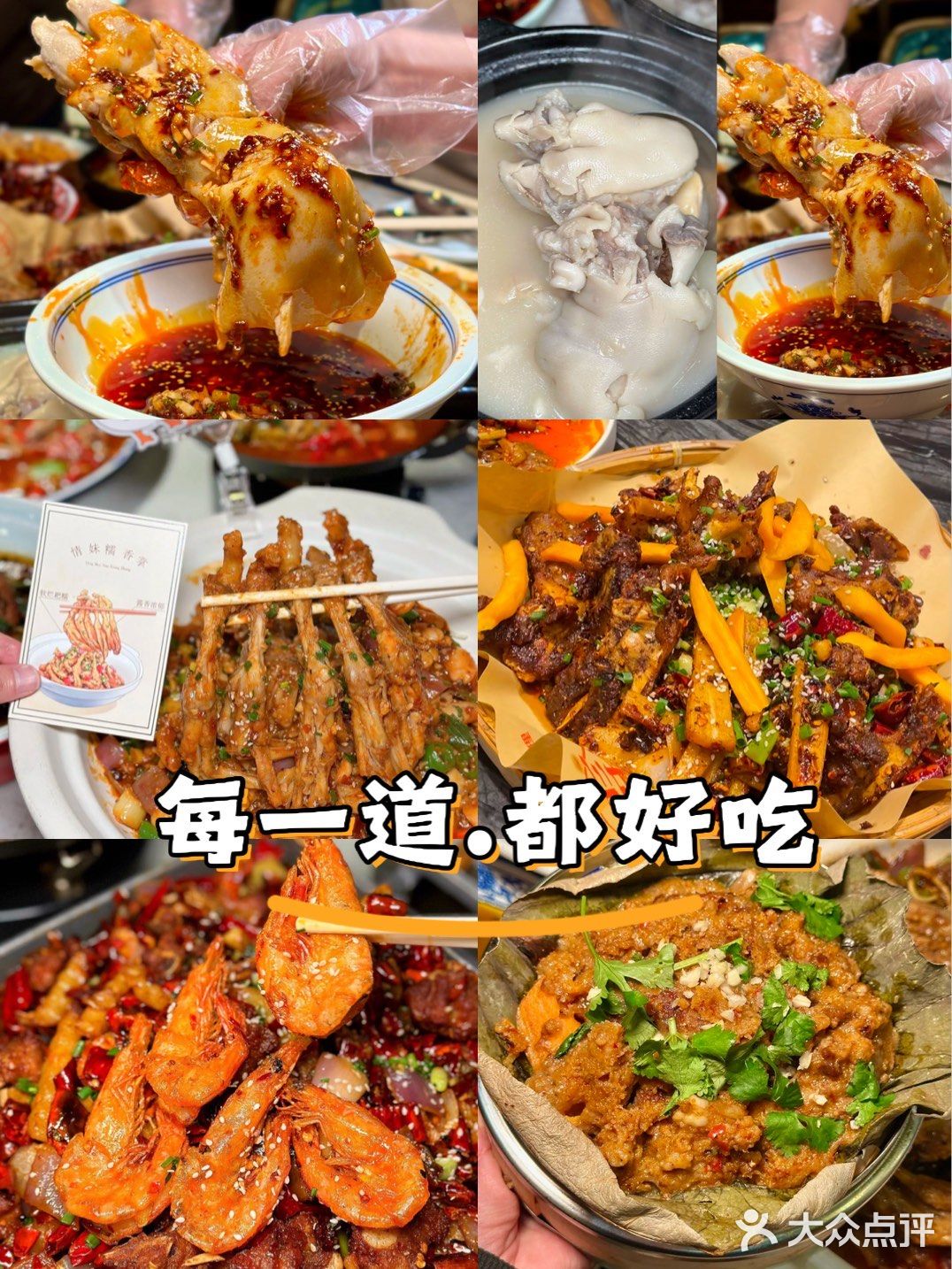 那些名字虽土，但好吃到舔盘的干锅店