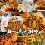 那些名字虽土，但好吃到舔盘的干锅店