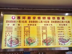-西环肥仔螺蛳粉(总店)