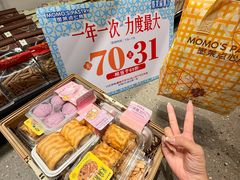 -墨茉点心局(国金街店)