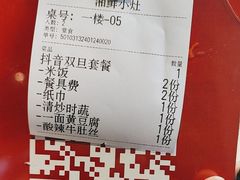 -湘鲜小灶·湖南土菜馆(龙华店)