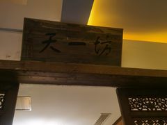 -大张烙馍村(泉山店)