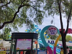 -太阳宫公园