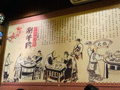 -颐品居涮肉(乌鲁木齐中路店)