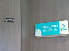 -半天妖烤鱼(和平印象城店)