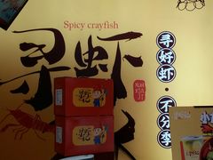 -寻虾记(小寨店)