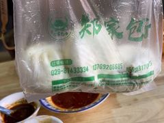 -郑家包子牛肉拉面(尚勤路店)