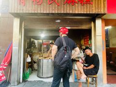 -肖为民麻糕(双桂坊店)