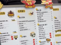 -满记甜品(旭辉LCM广场店)