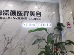 -上海漾颜医疗美容