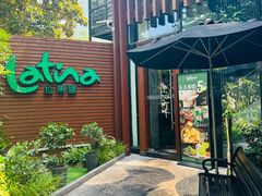 -拉蒂娜·巴西牛排馆 Latina·Brazilian Steakhouse(陆家嘴旗舰店)