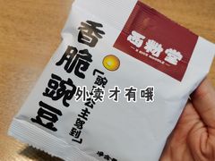 -西粉堂新疆米粉(朝外店)