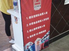 -大理好世界影城