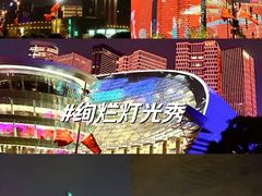-钱江新城灯光秀