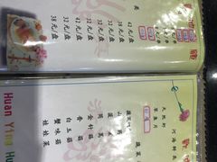-来顺成饭庄