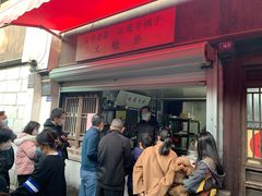 门面-文魁斋