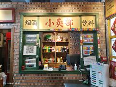 -马路边边串串香(延庆环球新意广场店)