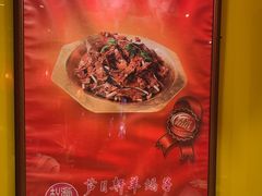 -芦月轩羊蝎子(劲松店)