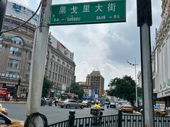 -哈尔滨秋林食品有限责任公司(秋林公司店)