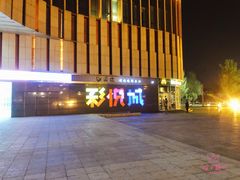-萨莉亚意式餐厅(彩悦城店)