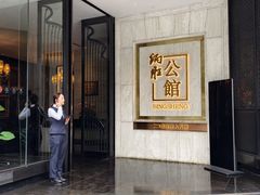 -炳胜公馆(珠江新城店)