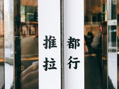 -杯欢制茶(三里屯店)