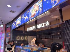 -海底捞火锅(长宁路龙之梦店)