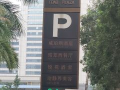 -威珀斯酒店·珀萃美食餐厅 | 海鲜刺身·现烤生蚝·特色烤肉