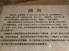-白鹤梁水下博物馆