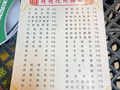 -精精化州糖水(港澳商业城店)