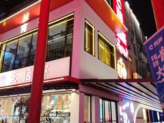-阿胖龙虾(罍街店)