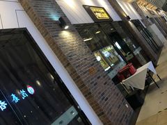 门面-大铁勺新津菜(东丽阳光新业广场店)