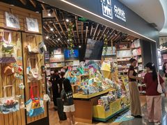 -九木杂物社(东方宝泰店)