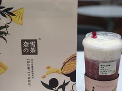 -奈雪的茶(市百一店)