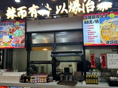 -爆好吃夜市大排档·乐山江湖菜(中心城总店)