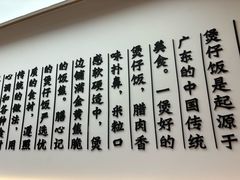 -膳心记•明火四宝煲仔饭(前海科兴店)