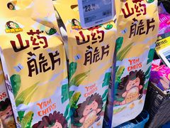 -盒马鲜生(杭州运河上街店)