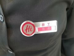 -海底捞火锅(贵和购物中心店.原鲁能城店)