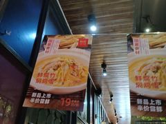 -湘当爱·鲜煮现炒(松岗立业路店)