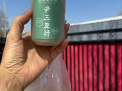 -尹三豆汁(天坛店)
