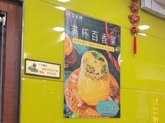 -芦月轩羊蝎子(北蜂窝店)